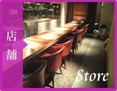 店舗